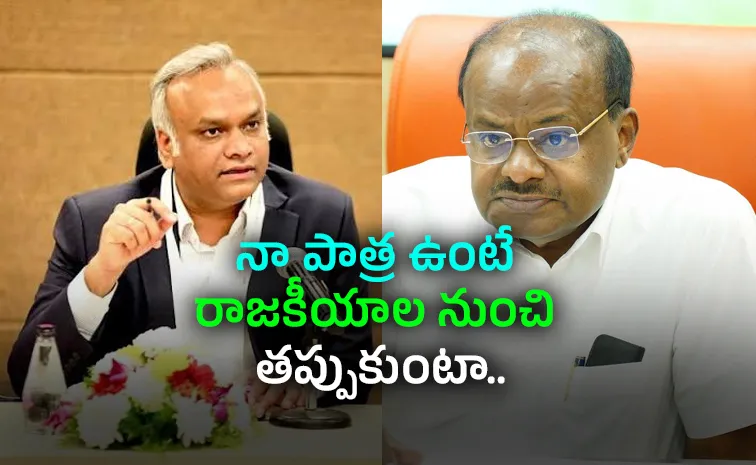Congress Priyank kharge political challenge To HD Kumaraswamy