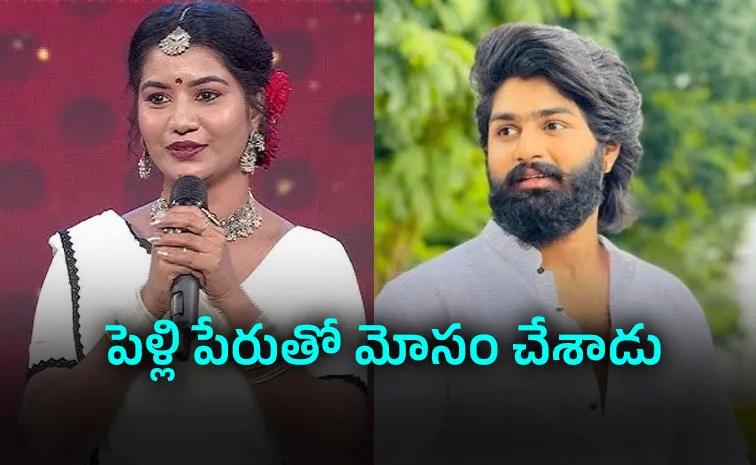 Dancer Madhuri Rathod Files Case On Eswar Sai
