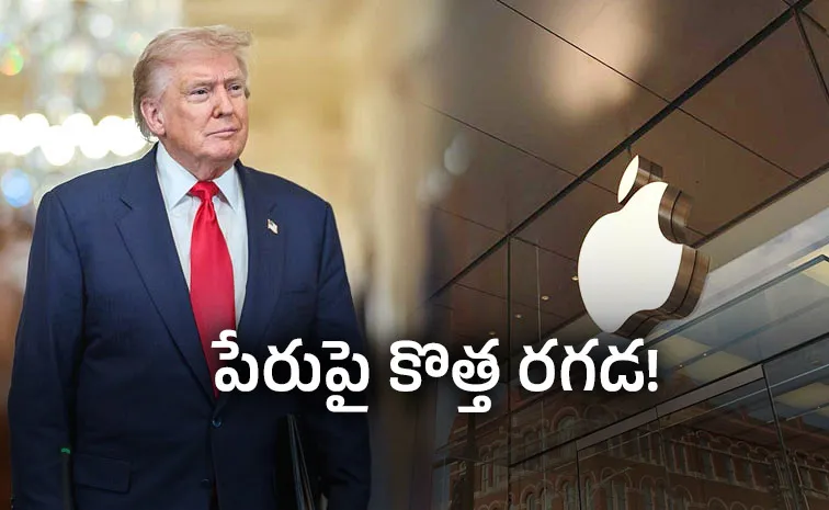 Donald Trump Asks Apple To Change Lake Ontario Name To Lake America On Its Maps