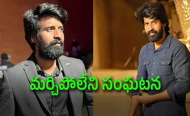'నన్ను ఘోరంగా అవమానించారు'.. కోలీవుడ్ హీరో ఆవేదన