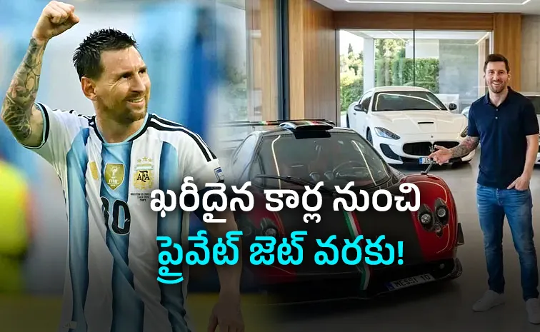 ఫుట్‌బాల్ స్టార్ మెస్సీ సంపద చూస్తే మతి పోవాల్సిందే!
