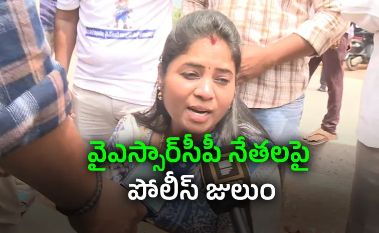 Marikavalasa: Pamula Pushpa Srivani Tears Over Police Behavior