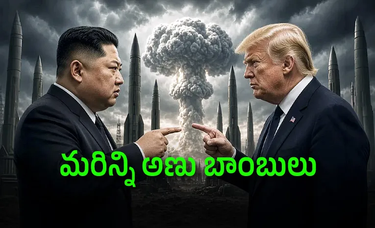 ఉత్తరకొరియా బిగ్‌ వార్నింగ్‌.. ఇలాగైతే ప్రపంచం..