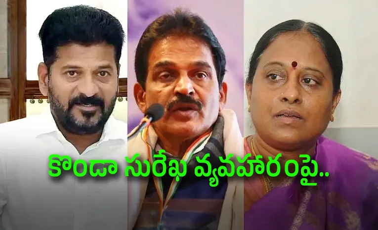 Revanth Reddy Discusses Konda Surekha Issue Venugopal  