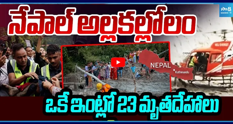 ఒకే ఇంట్లో 23 మృతదేహాలు 1000కి చేరిన మృతులు