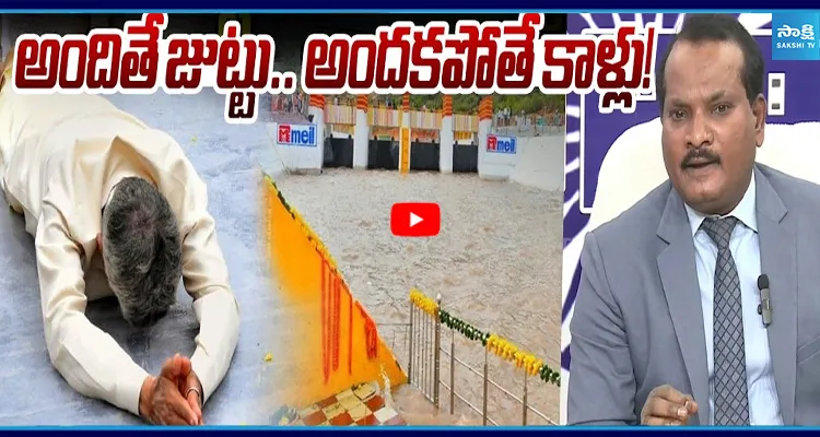 అడ్డంగా పడుకుని నీ పబ్లిసిటీ స్టంట్లు.. చంద్రబాబును ఏకిపారేసిన జడ శ్రవణ్