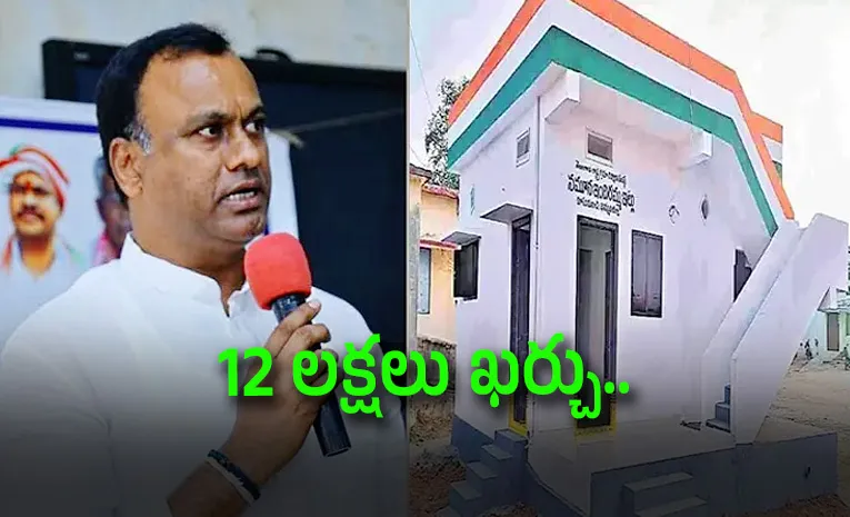 Congress MLA Raja Gopal reddy Key Comments On Indiramma House