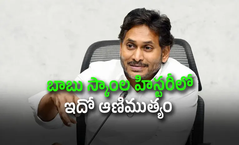 కాక్రోచ్‌లు పుట్టుకొచ్చేది ఇందుకే..: వైఎస్‌ జగన్‌