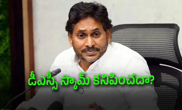 Jagan Slams Lokesh Over DSC Scam Questions BJP Jana Sena Silence