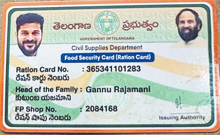 Chaos surrounding the distribution of smart ration cards