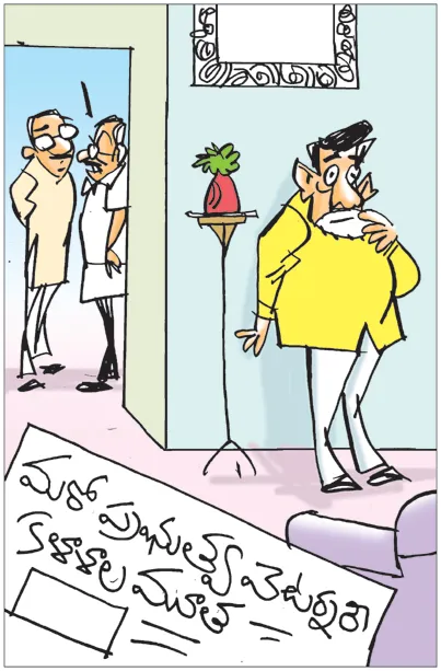 Sakshi Cartoon 10-09-2026