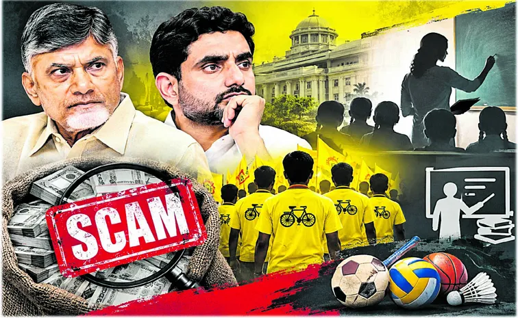 స్కామ్‌పై సర్కారు సైలెన్స్‌!  
