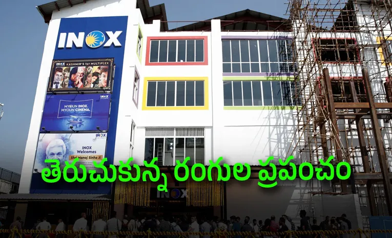 ‘కలల కశ్మీరం’లో థియేటర్లు ఎందుకు మూతపడ్డాయి?