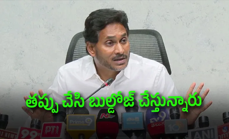 డీఎస్సీ స్కామ్‌తో చంద్రబాబుకి బీపీ పెరిగిపోతోంది: వైఎస్‌ జగన్‌