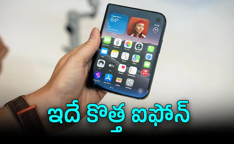 ఫోల్డబుల్‌ ఐఫోన్‌ వచ్చేసింది.. ధర ఎంతంటే..
