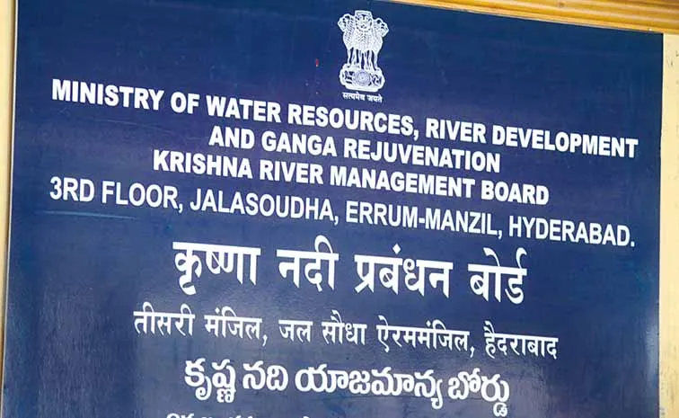 Decision to discuss water distribution in 21st Krishna Board meeting