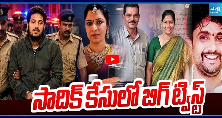 జగదీశ్వర్ రెడ్డి పై పగతో స్లో పాయిజన్ పోలీస్ విచారణలో కీలక విషయాలు