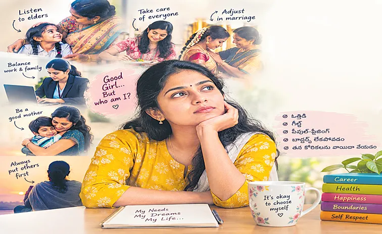 నో చెప్పడమూ  అవసరమే!