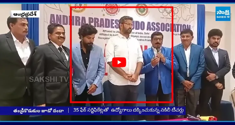 చేసిందంతా ఆ ఇద్దరే! జూడో అసోసియేషన్ లీలలు