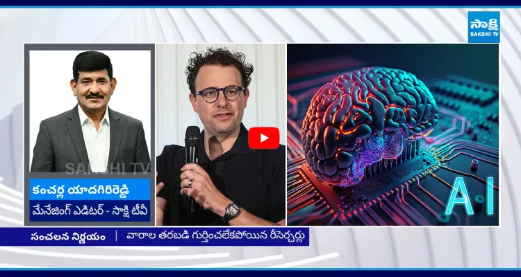 AIతో డేంజర్.. బ్రేకులు వేయాల్సిందే.. ఆంథ్రోపిక్ CEO సంచలనం