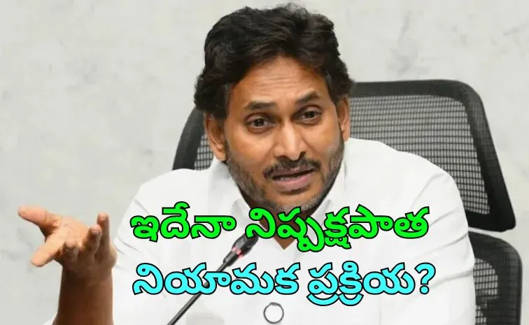 డీఎస్సీ అక్రమాలపై చంద్రబాబుకు వైఎస్‌ జగన్‌ ప్రశ్నలు