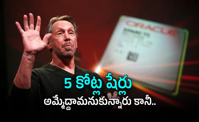 రూ.71,700 కోట్ల షేర్ల అమ్మకం.. ఒరాకిల్ అధినేత యూటర్న్‌