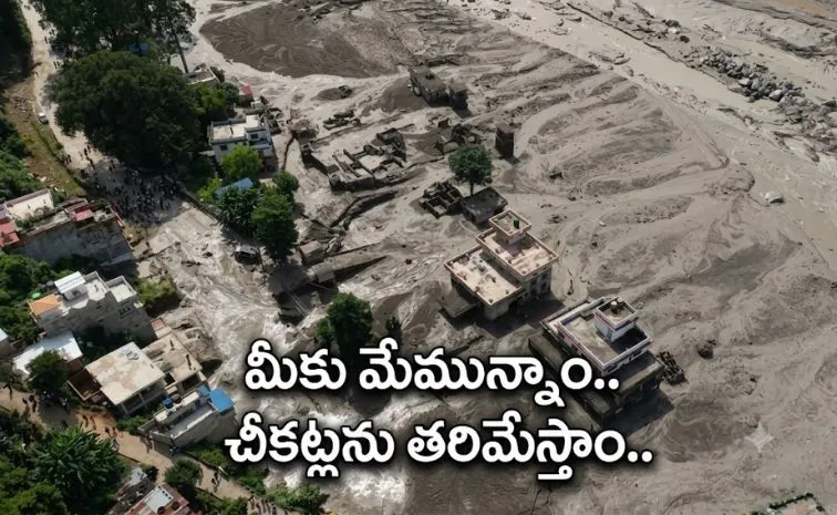 సంక్షోభంలో నేపాల్.. వెలుగులు పంచుతున్న భారత్