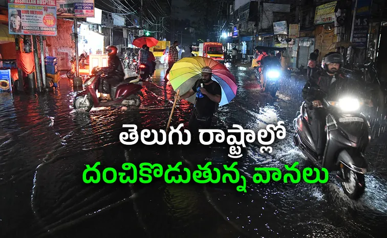 వినాయక చవితి వేళ.. విజృంభించిన వరుణుడు