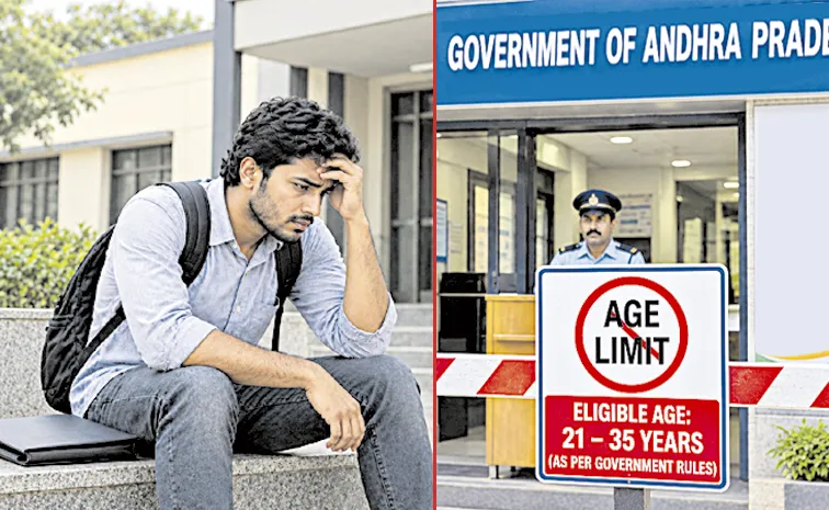 నిరుద్యోగులకు వయో ‘గండం’ 