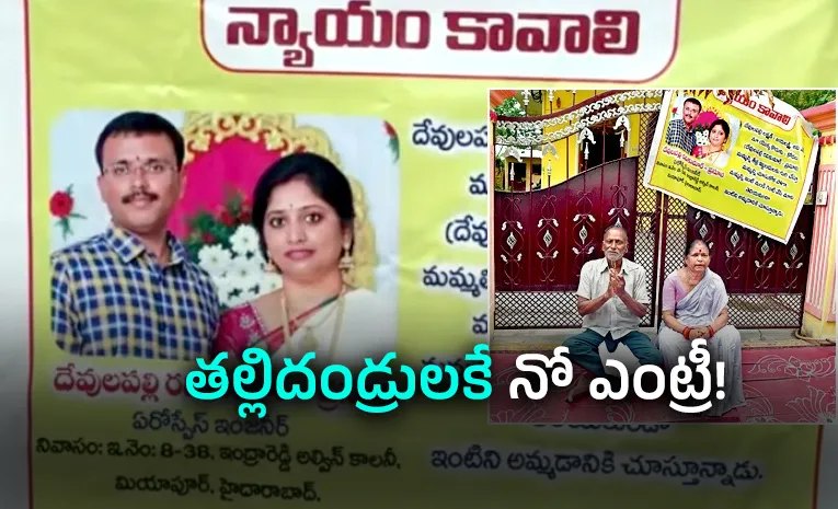  Parents Emotional Video In Karimnagar