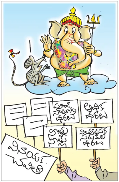 నీవే శరణ్యం గణేశా!