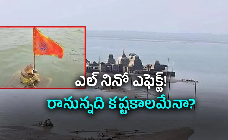 నంద్యాల: జలాధివాసం వీడుతున్న సంగమేశ్వరుడు!
