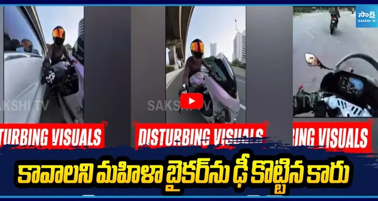 కావాలని మహిళా బైకర్ ను ఢీ కొట్టిన కారు వైరల్ అవుతున్న వీడియో