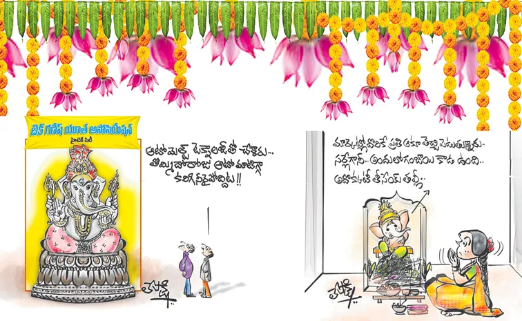 పండగ కళ
