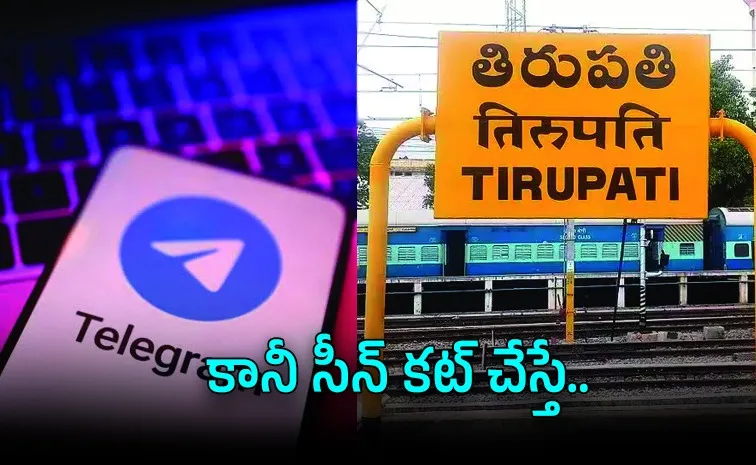 టెలిగ్రామ్ ఛానెల్ ఖరీదు రూ.6 కోట్లా.. తిరుపతి యువకుడికి జాక్‌పాట్‌ 