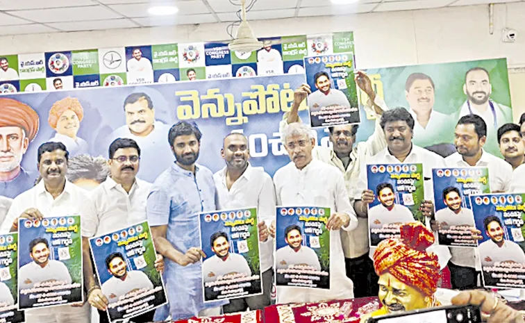 బీసీలకు చంద్రబాబు వెన్నుపోటు