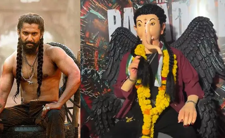 ది ప్యారడైజ్‌ క్రేజ్‌.. ఈసారి ఏకంగా వినాయకుడే వెలిశారు