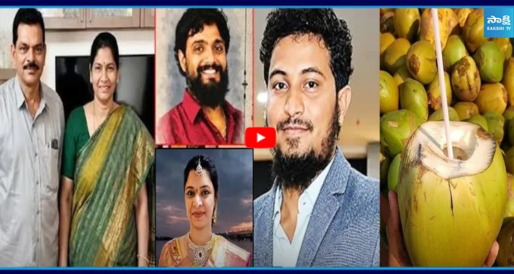 కొబ్బరి బోండంలో సైనైడ్ పోసి హత్య.. మళ్లీ పోలీసుల చేతికి సాధిక్