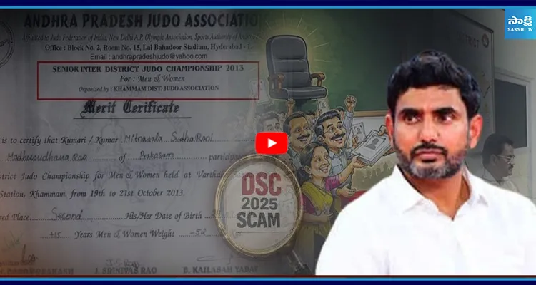 నారా లోకేష్ ఎక్కడ...?