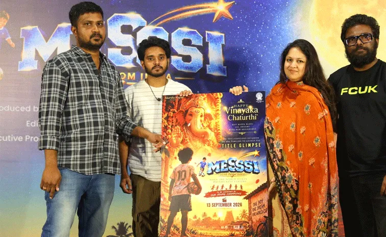 స్కూల్ పిల్లల చేతుల మీదుగా ‘మెస్సి’ ఫస్ట్ లుక్‌ రిలీజ్‌