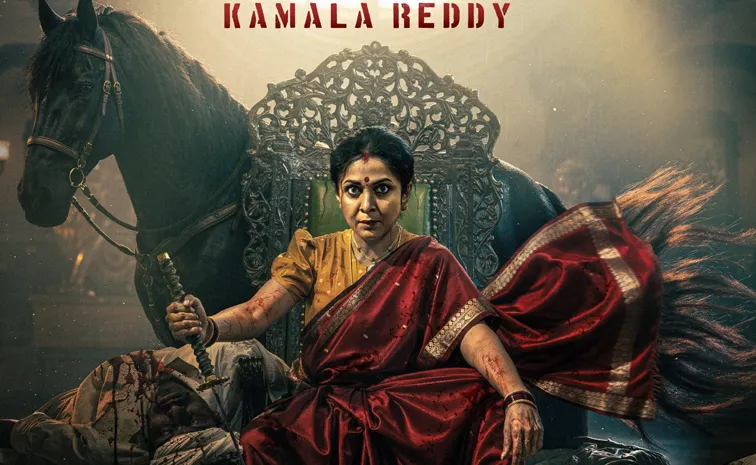 Ramya Krishna Frist Look From David Reddy Movie