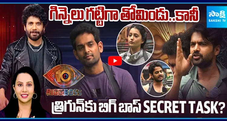 గిన్నెలు గట్టిగా తోమిండు.. కానీ,  ఈ వీక్ కెప్టెన్ ఎవరంటే?