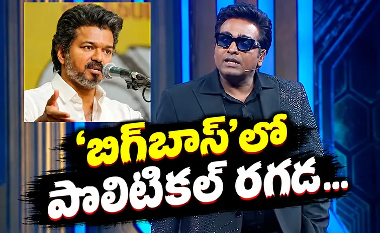 Vijay Sethupathi Leader Comments Bigg Boss Tamil 10 Issue