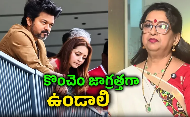 Actress Ambika Says Trisha Krishnan should Avoid Public Appearances With Vijay
