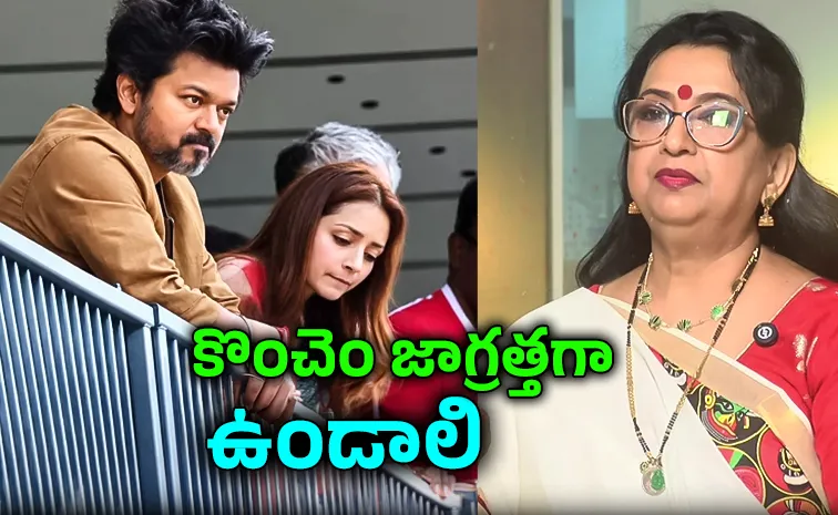 Actress Ambika Says Trisha Krishnan should Avoid Public Appearances With Vijay