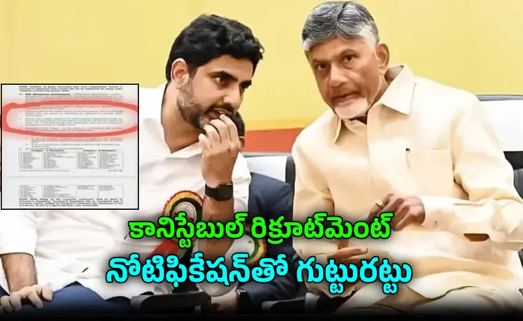 Chandrababu Govt Granted Teacher Jobs Without An Examination