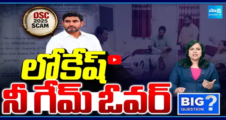 లోకేష్ నీ గేమ్ ఓవర్