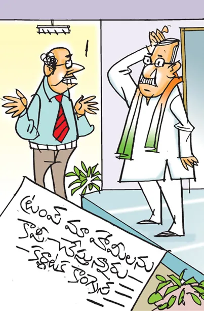 Sakshi Cartoon 16-09-20261