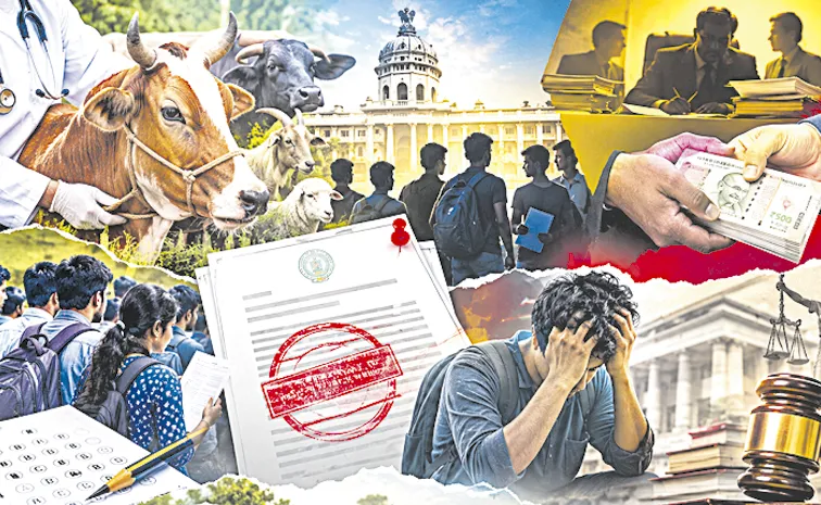 అంగట్లో వెటర్నరీ పోస్టులు!