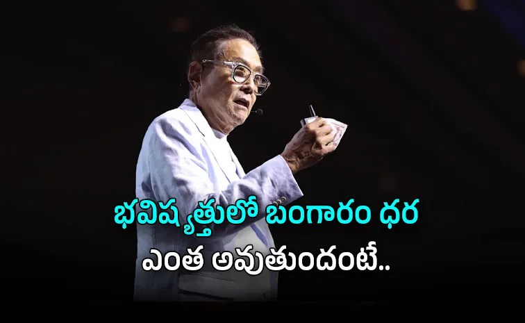 పసిడి ధరలు.. అసలు కథ ఇప్పుడే మొదలైంది!